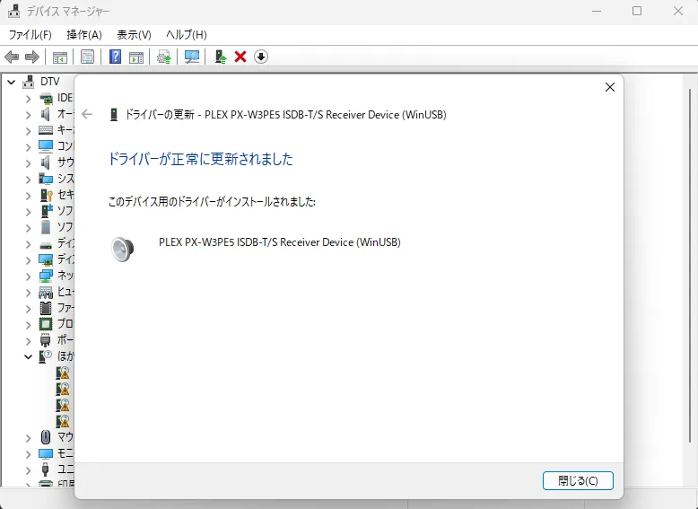 ドライバの選択