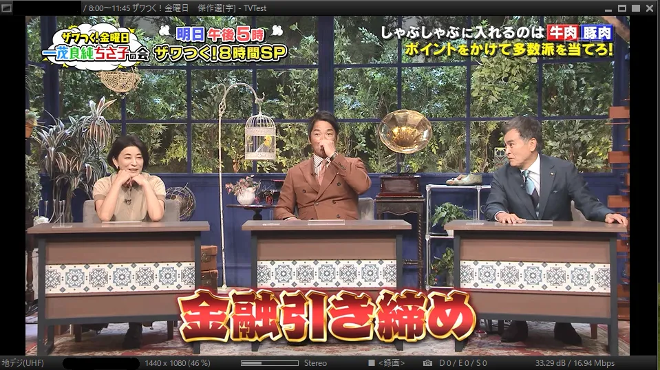 TVTestの初期設定