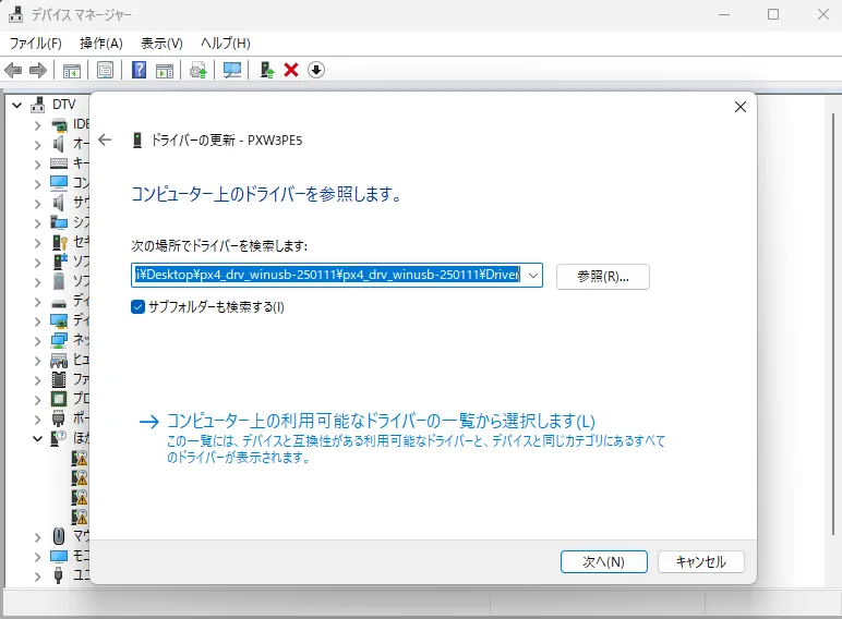 ドライバの参照