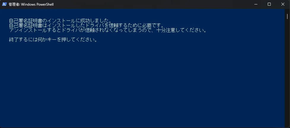 デバイスマネージャーでの確認
